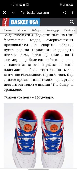 Reebok Pump кецове 43 номер.