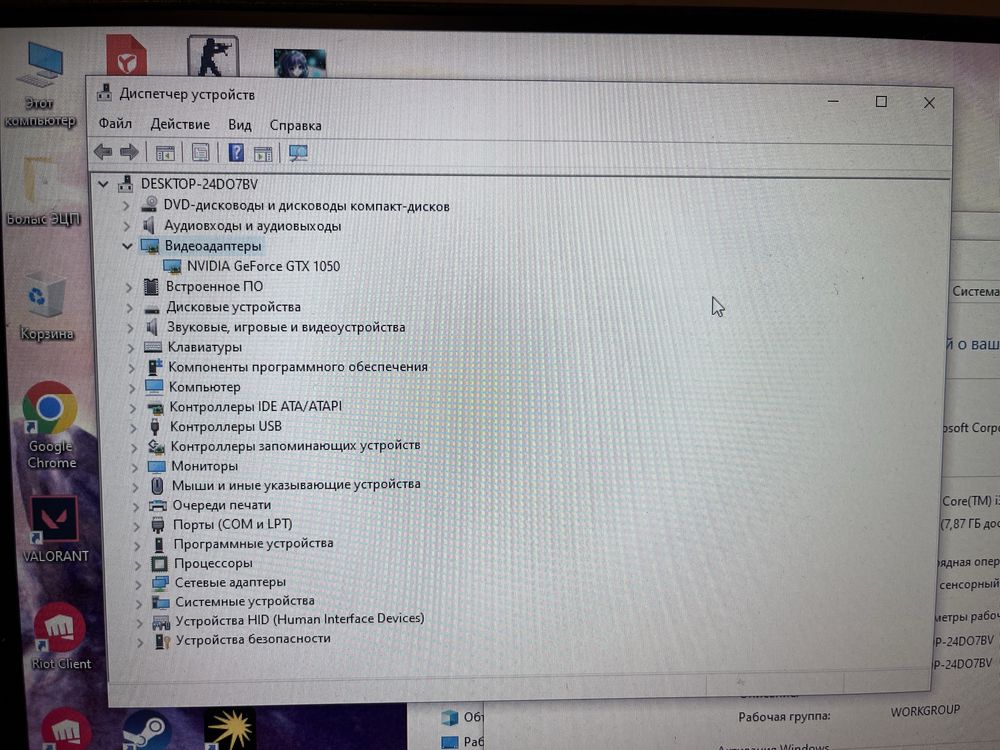 ПК (core i3, gtx1050, 8gb)