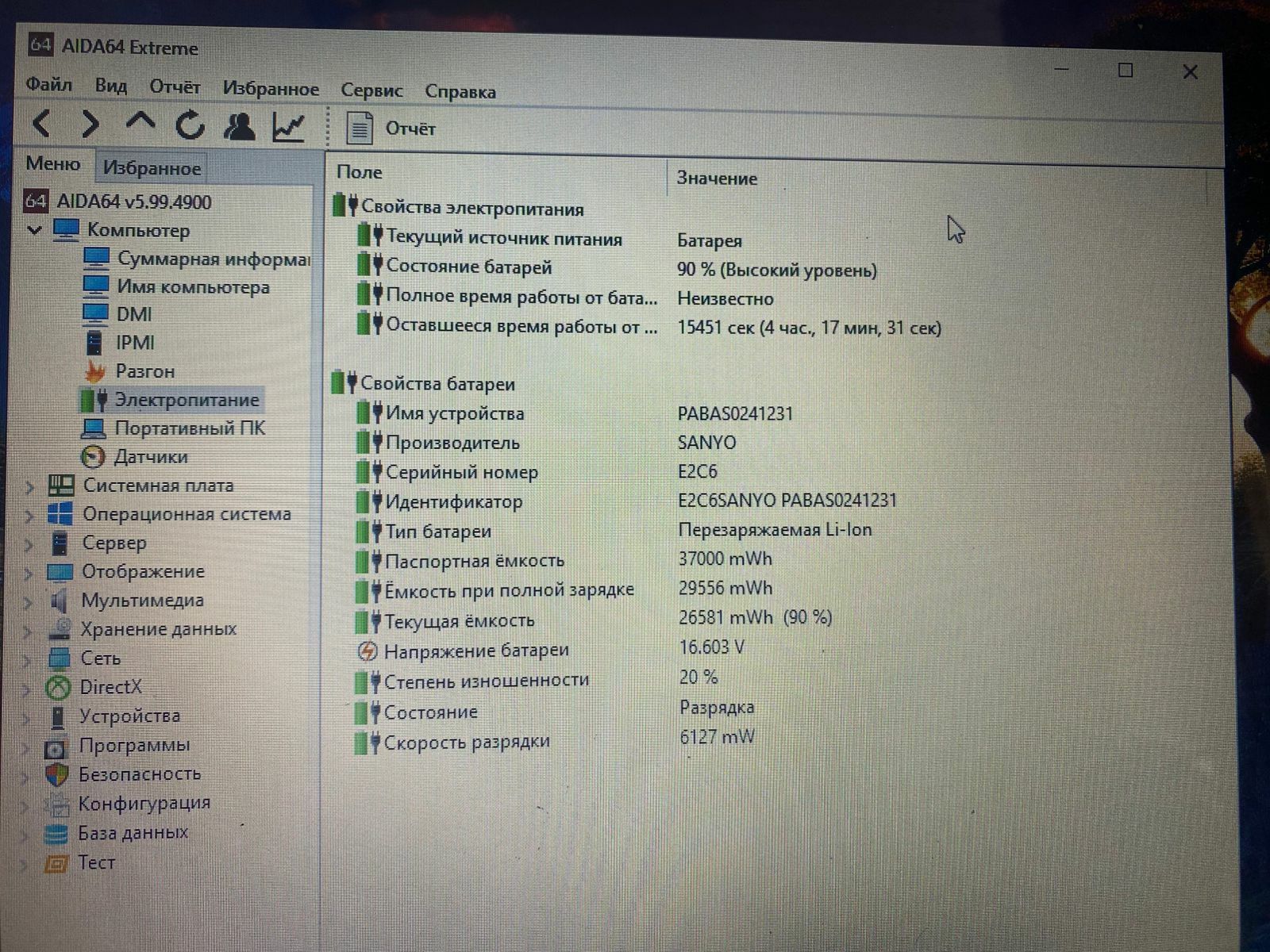 Шустрый Acer Packard Bell на intel 4 cores/OZU 8GB/диск SSD