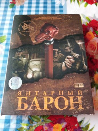 Российский сериал" Янтарный барон" бу, на двух дисках.