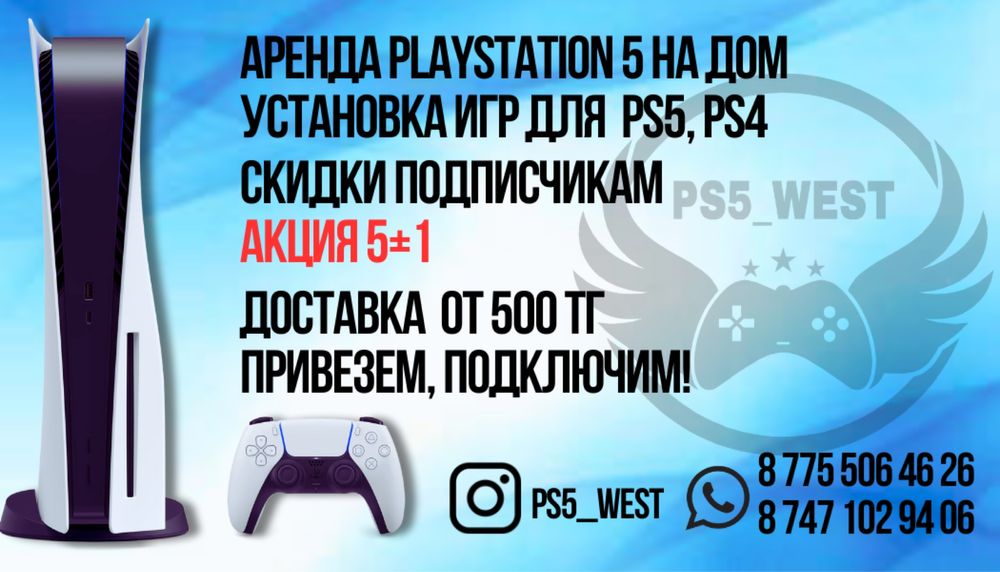 пс5 ps5 playstation ps5 приставка