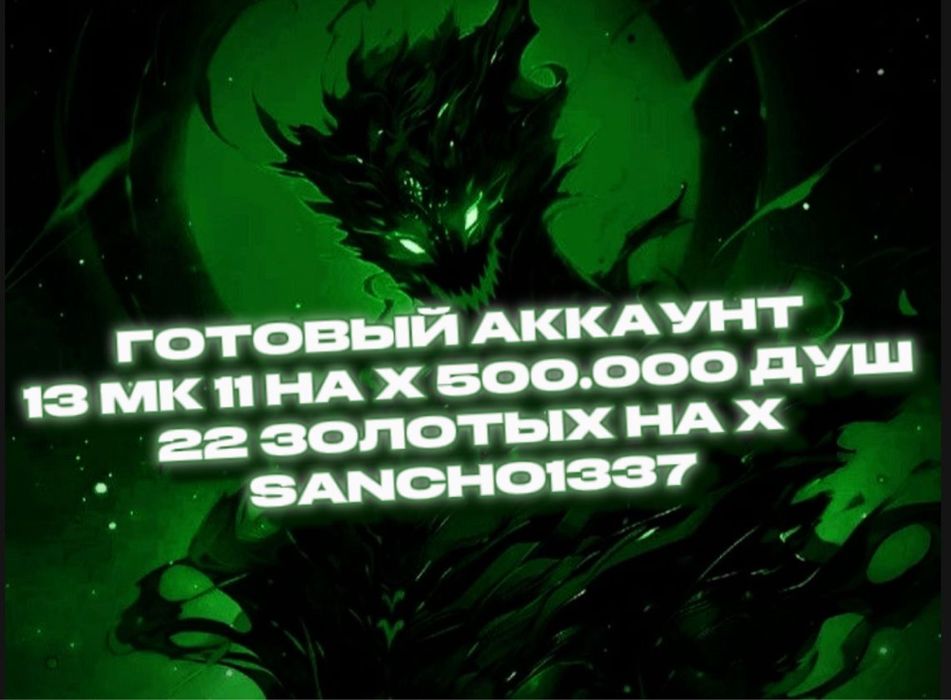 Mortal Kombat Mobile Аккаунт