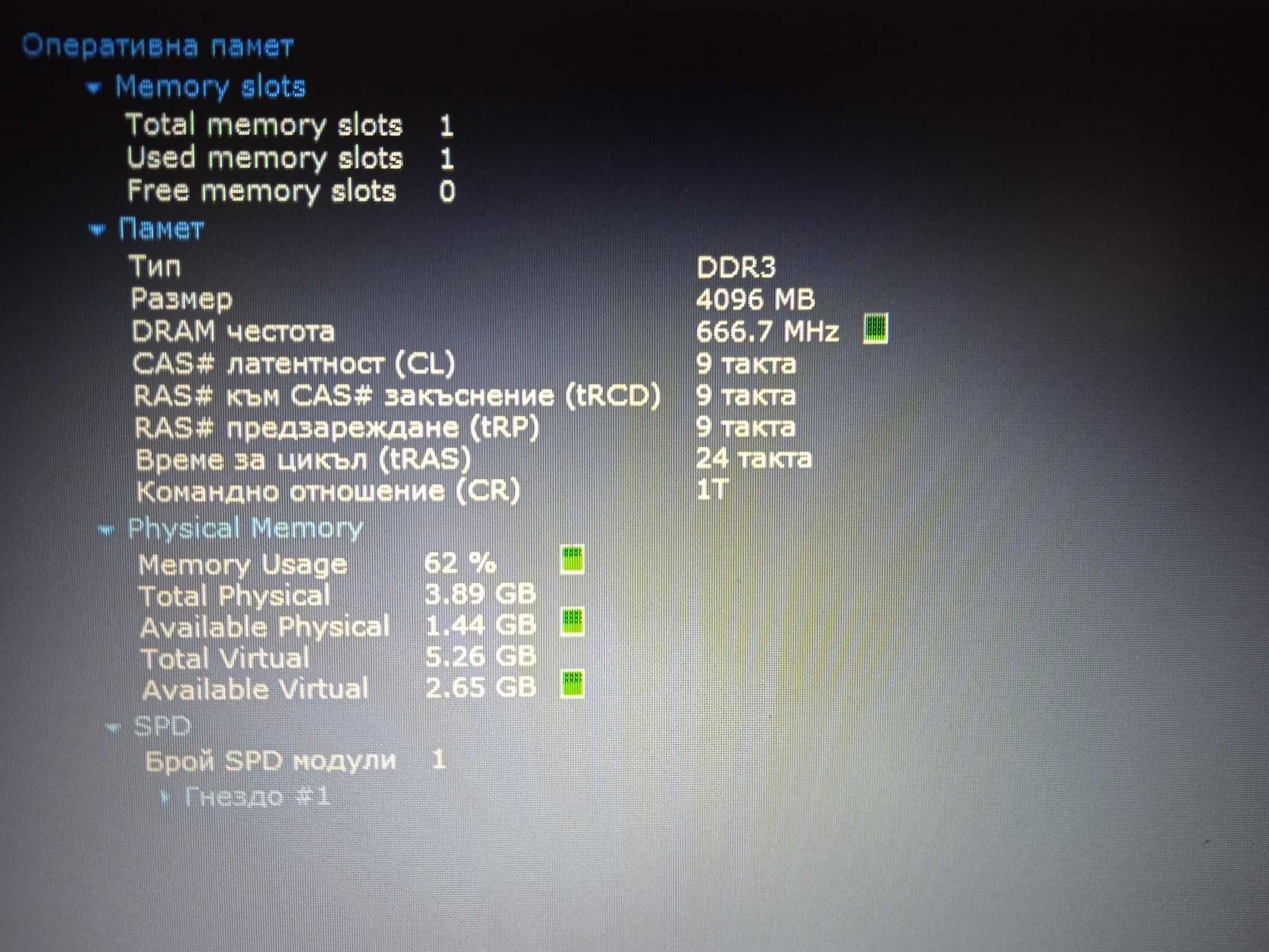 HP 250 G3 отлична батерия