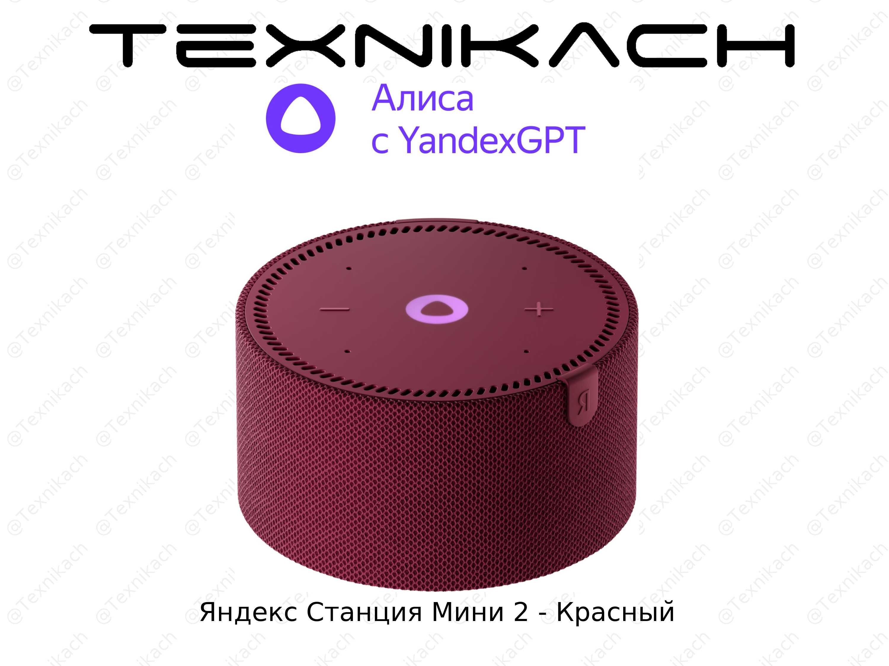 Yangi • Яндекс Станция Мини 2 • Dastavka