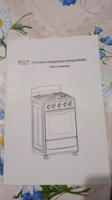 Продам кухонный  плиту новая в упаковке . Не подошла.