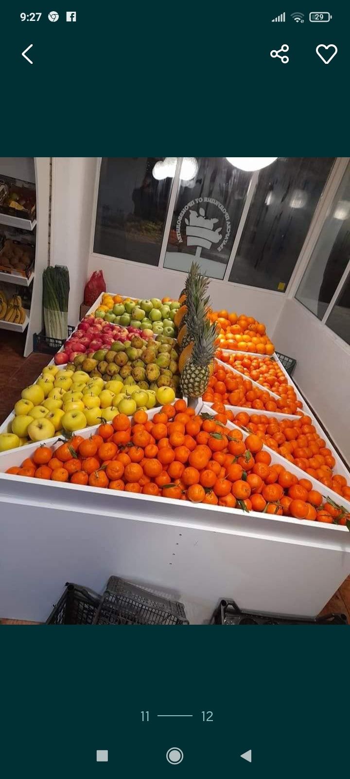 Стелажи за магазин за плод и зеленчук