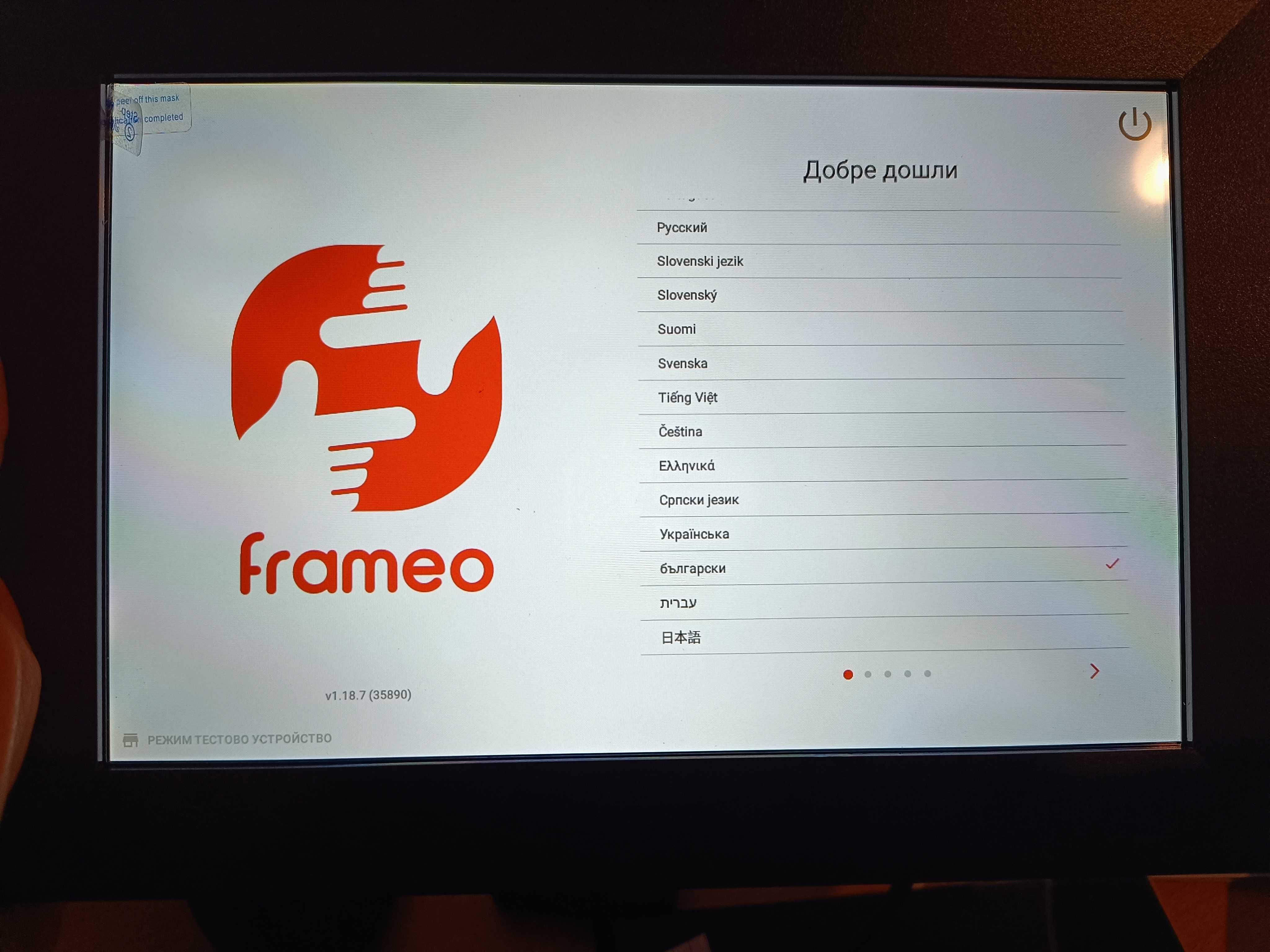 Цифрова фоторамка с меню на БЪЛГАРСКИ Frameo-10.1" WiFi IPS 32GB памет