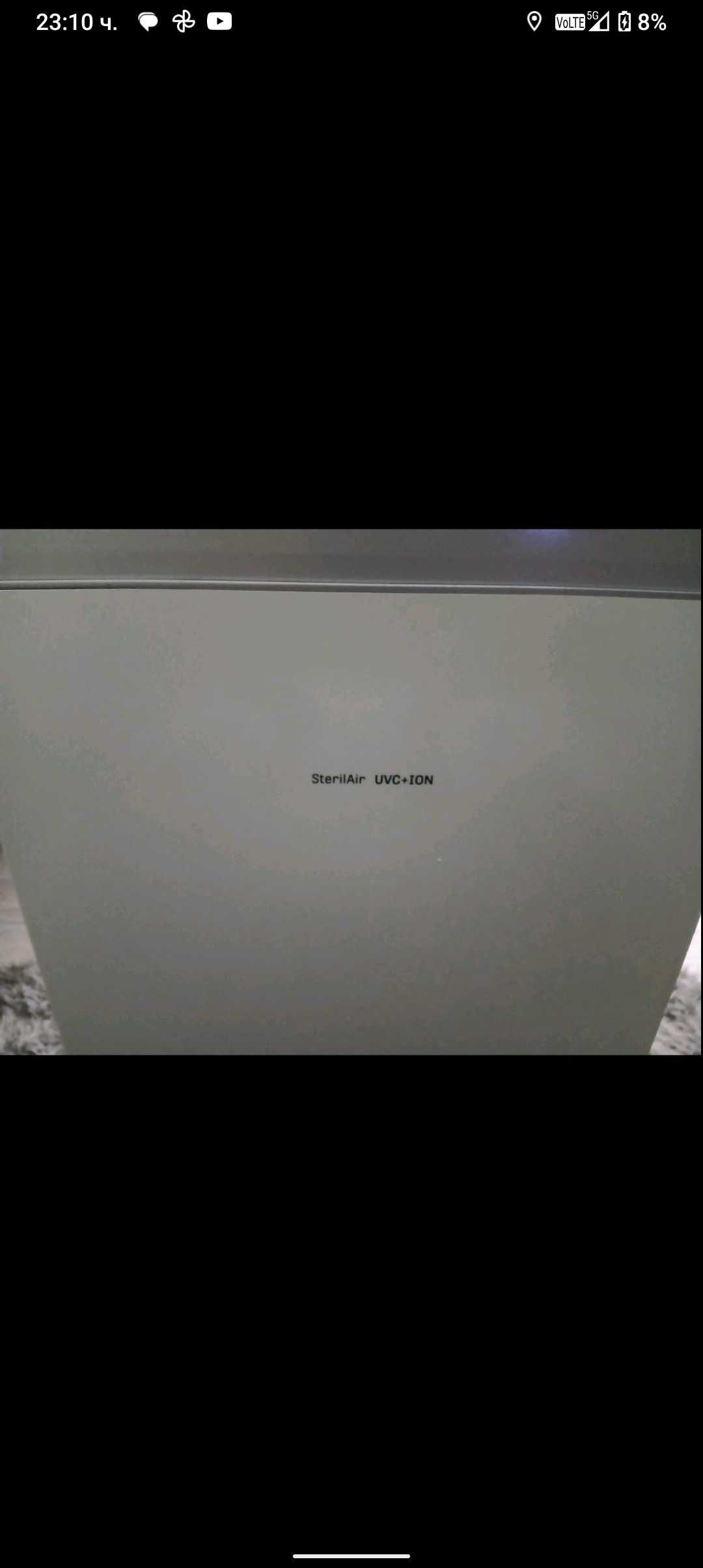 Пречиствателна машина на въздух Rohnson R-9450