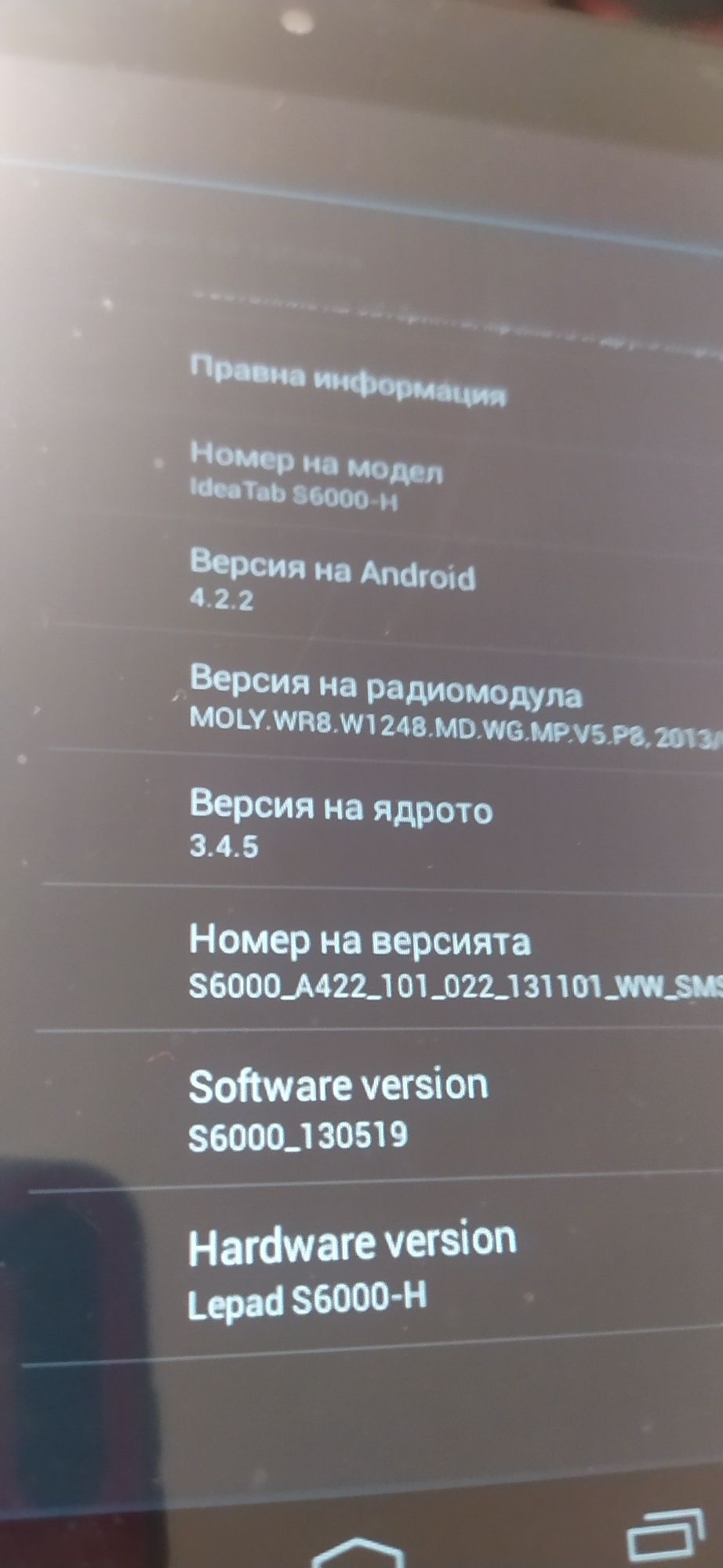 Lenovo S6000 таблет