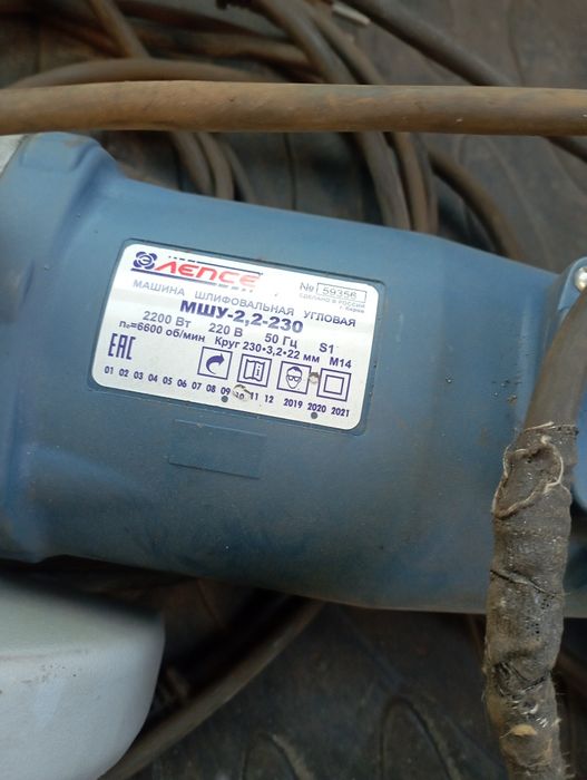 Болгарка продам.