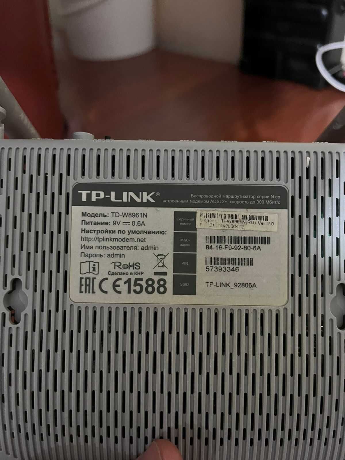 Wi-Fi роутер Tp-Link TD-W8961N