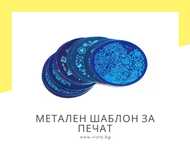 Метален коледен шаблон за печат за нокти, плочка за печат