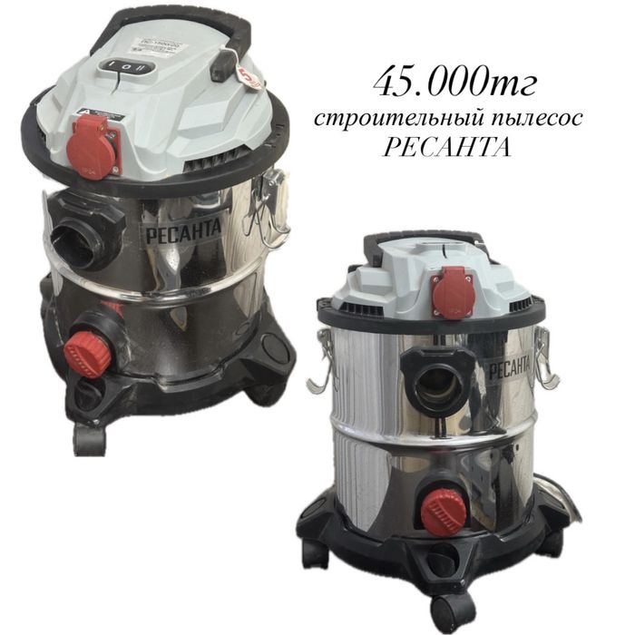 Строительный пылесос Ресанта ПС-1500/20