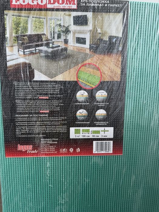ПОДЛОЖКА ЗА ЛАМИНАТ Logodom 3 ММ. 5 М2 в  пакет