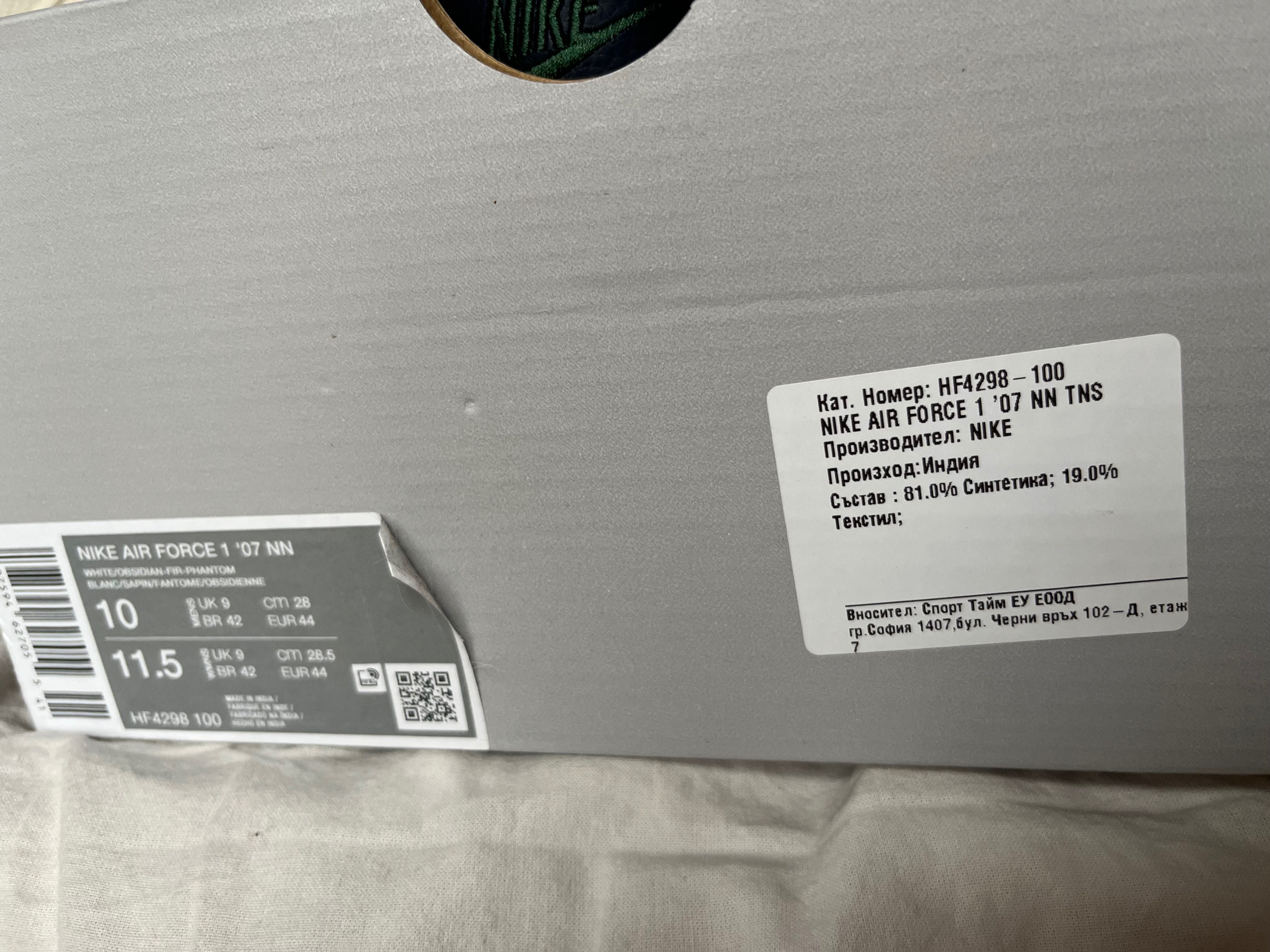Оригинални маратонки Nike Air Force