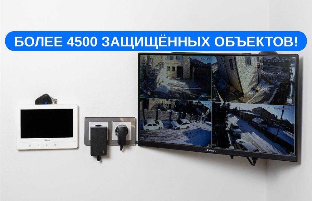 ГБР! Монтаж охранно-пожарной сигнализации. Кузет Алматы