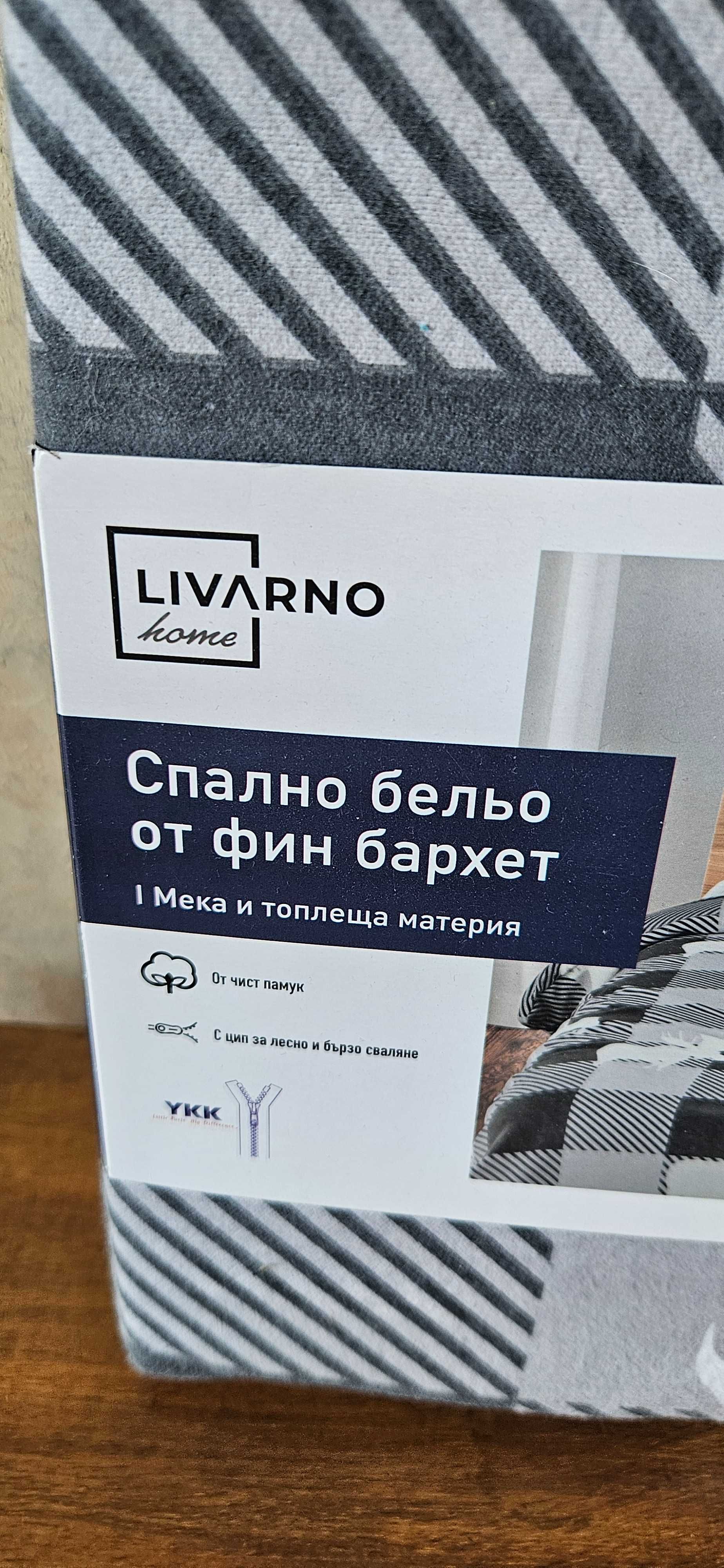 нов комплект спално бельо бархет ед. легло