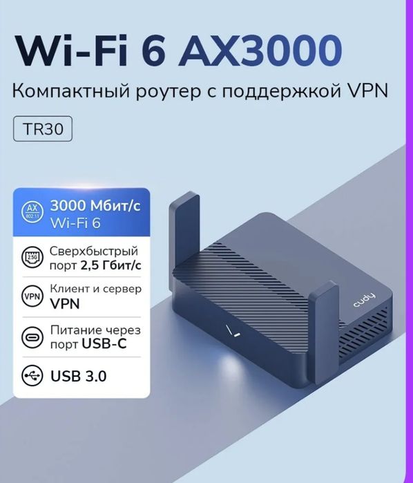 Тревел роутер Cudy TR30