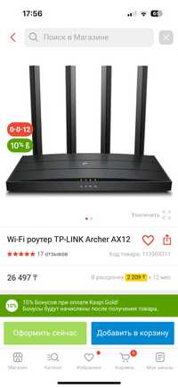 Tp-link wi-fi роутер