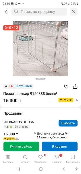 Продам вольер 8000 тг