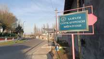 Земельные участок