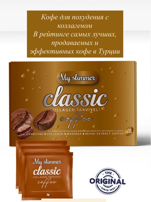 Кофе для здорового и быстрого похудения