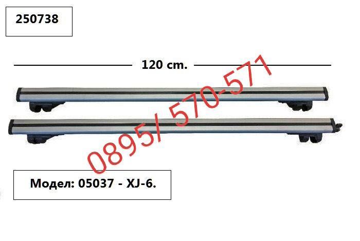 Алуминиев автобагажник- 120см