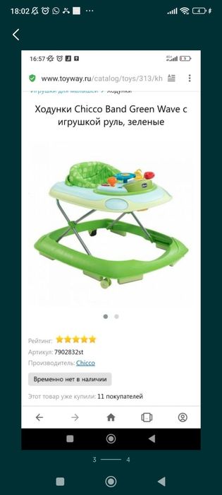 Продам новые ходунки  фирменные