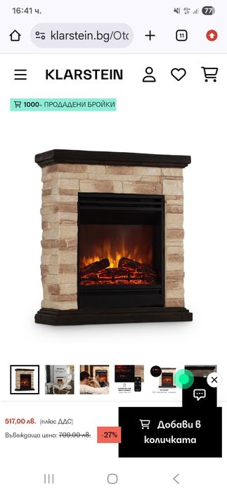 Камина Klarstein