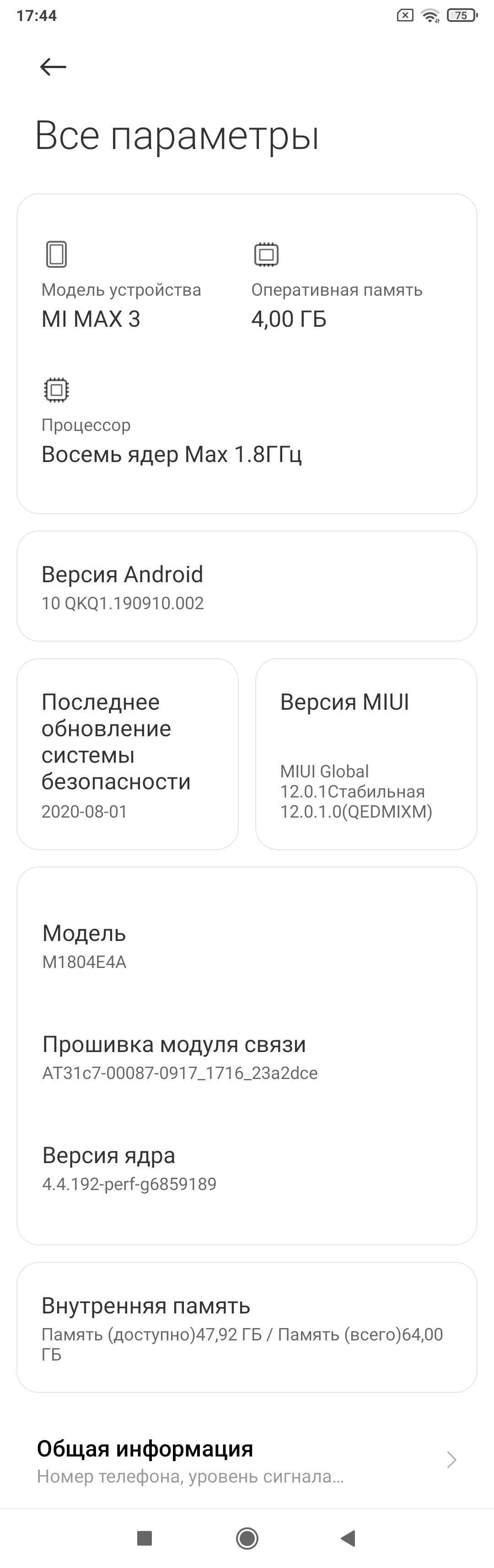 Продаю б/у смартфон Xiaomi Mi MAX 3