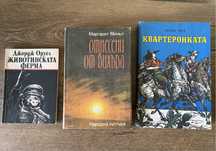 Цветният воал, Гордост и предразсъдъци, Отнесени от вихъра и др.