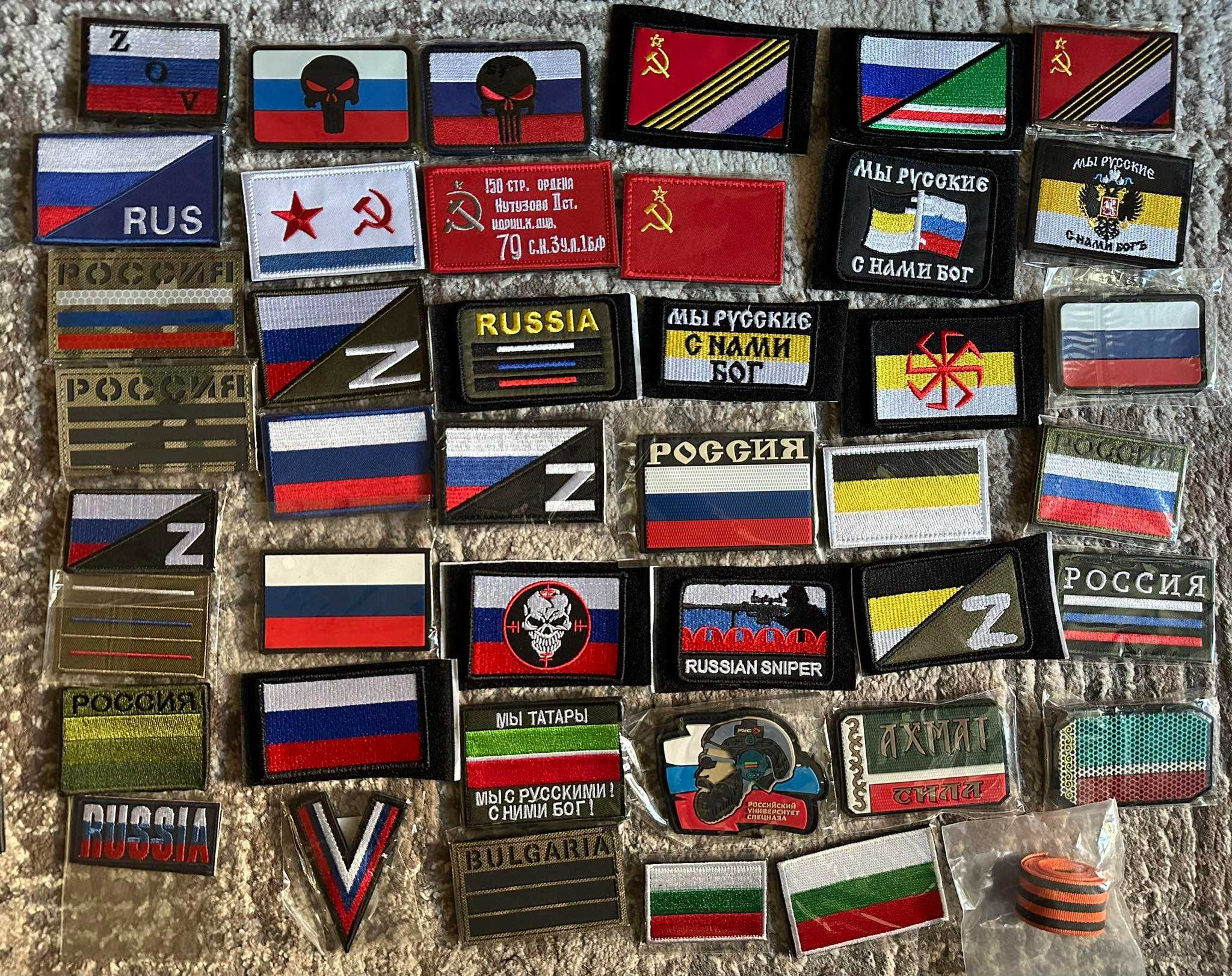 Руски патчове/patches