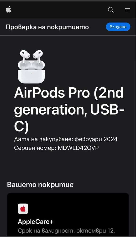 Airpod pro слушалки