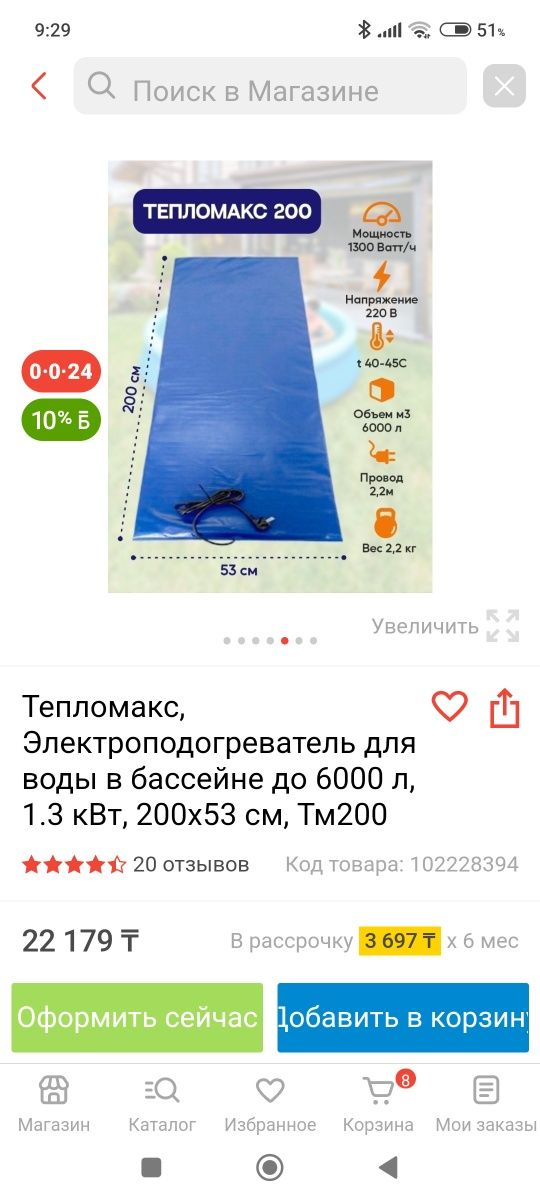 Продам нагреватель для бассейна