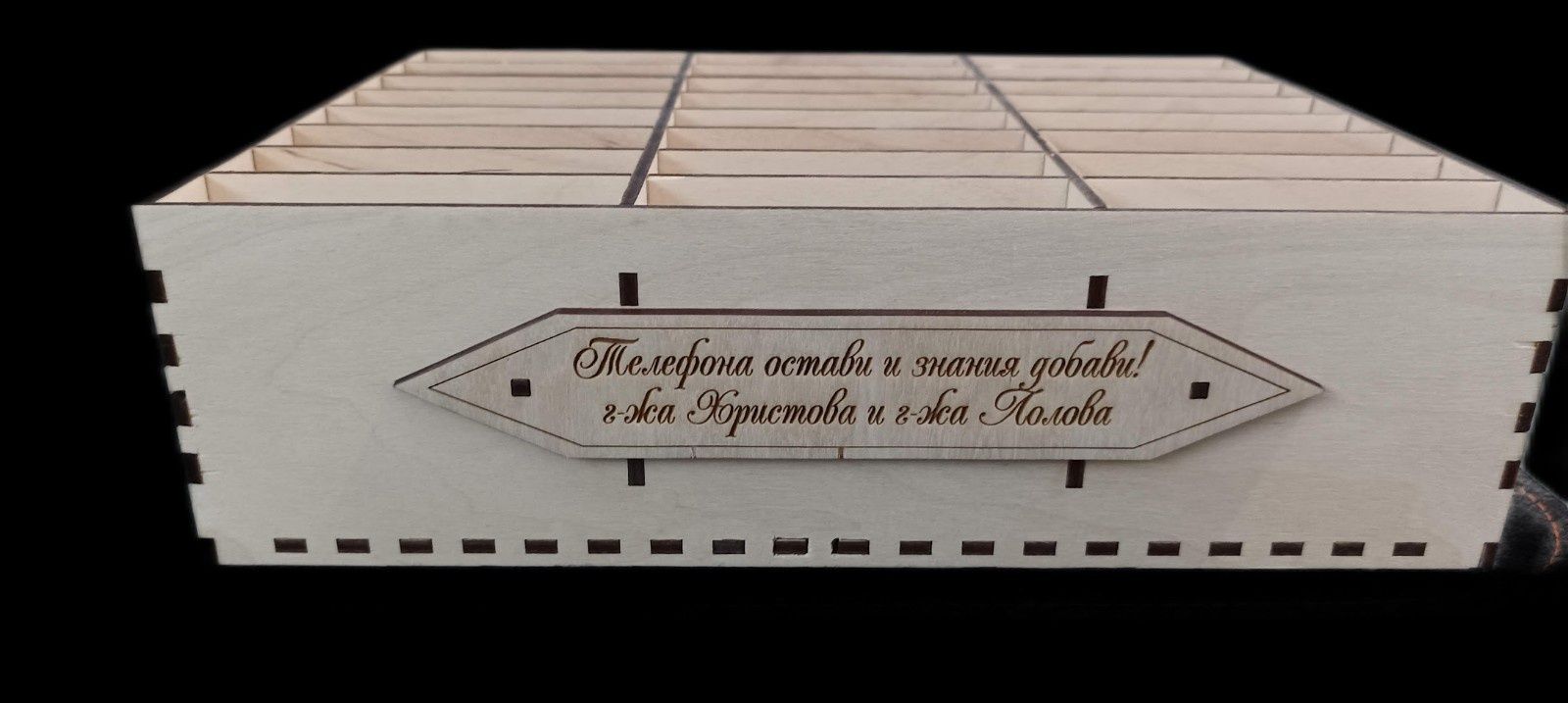 Училищен органайзер за мобилни телефони