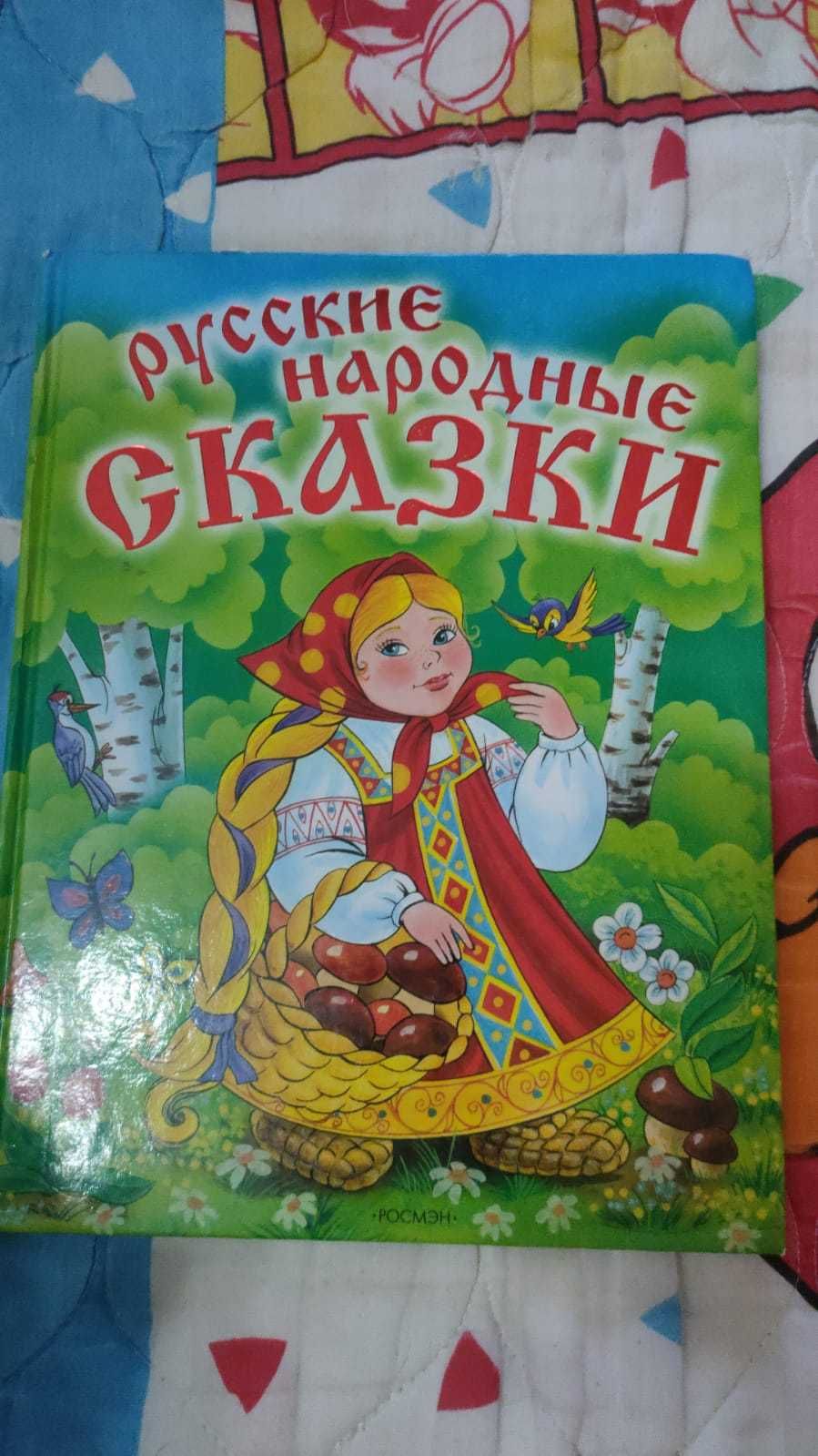 Продам книжки детские СКАЗКИ