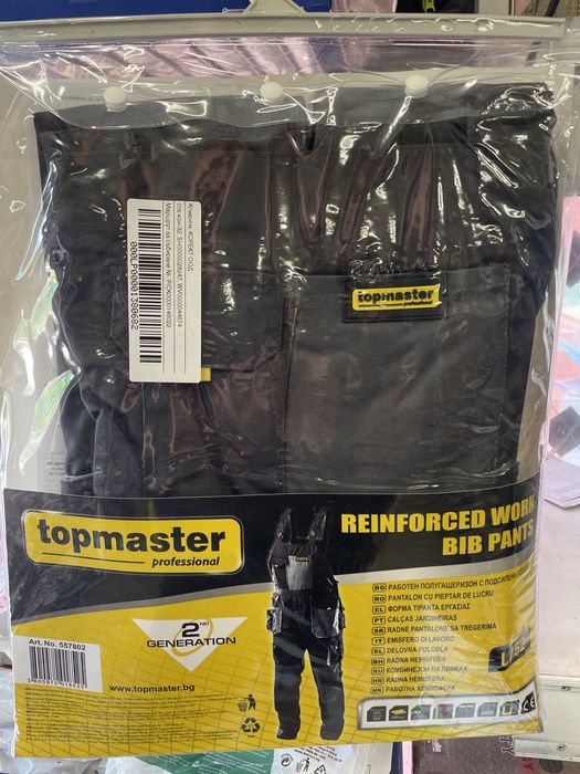 Работен полугащеризон Top Master