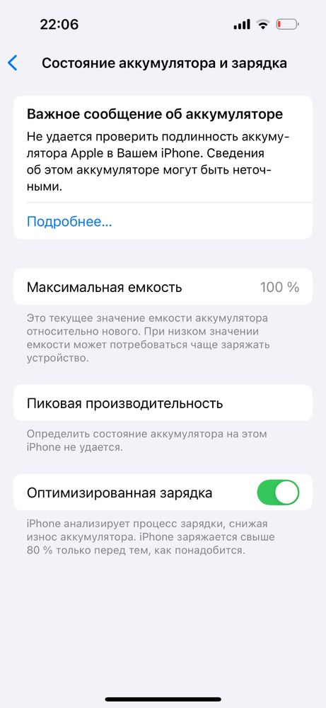 Айфон 14 про 256 100