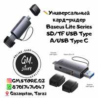 Универсальный кард-ридер Baseus SD/TF USB Type A/USB Type C