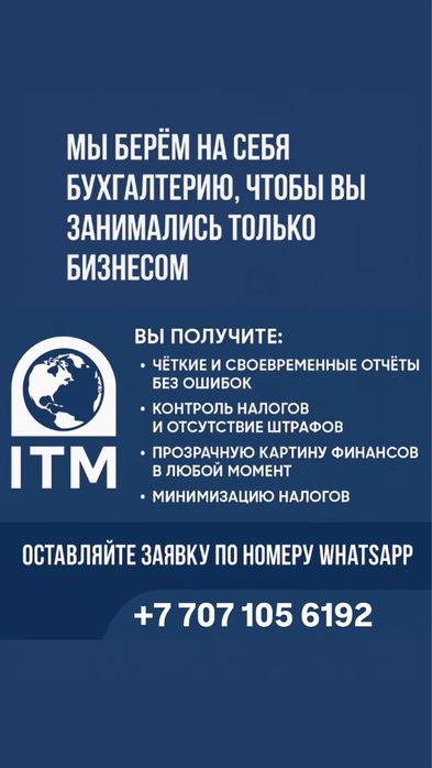 Бухгалтерские услуги