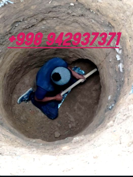 Урачи Urachi Oʻrachi Oʻrachi