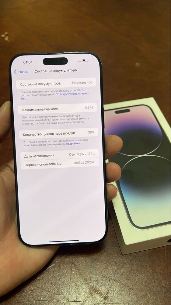 Iphone 16 pro max