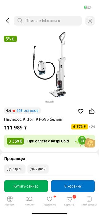 Пылесос Kitfort KT-595