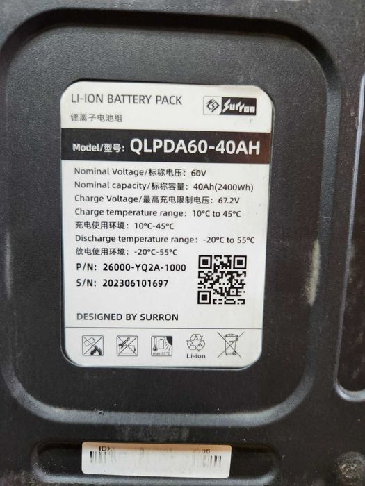 Батерия и зарядно за Surron LBX 60v 40ah - оригинални