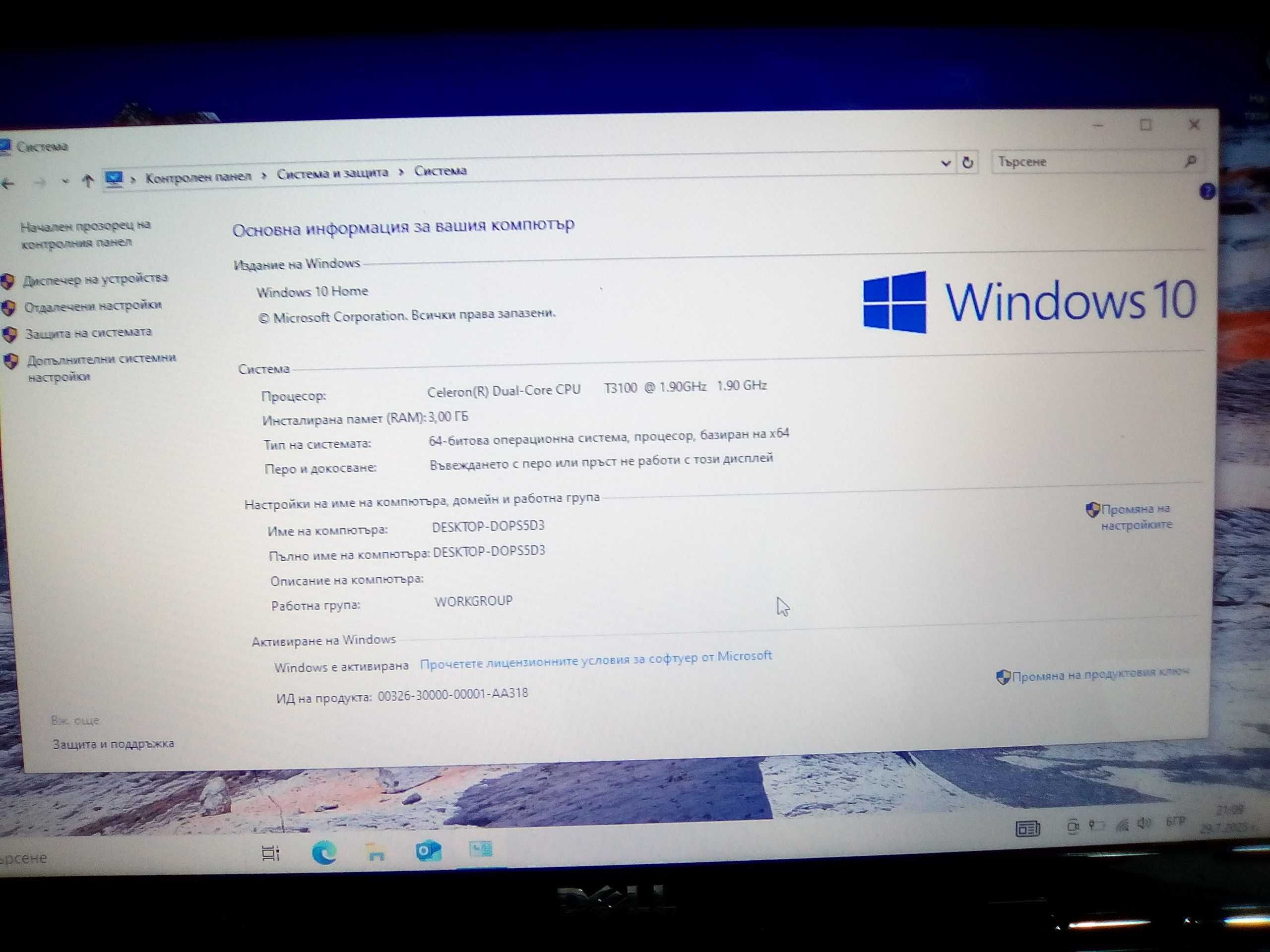 Лаптоп DEEL INSPIRON 1545 - 2 ядра