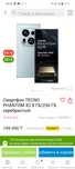 TECNO Phantom x2-5G, обмен на равноценный Huawei,Iphone