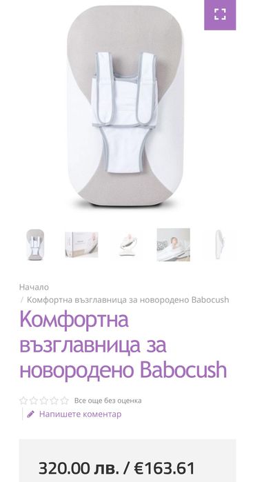 Бебешка люлка 4moms MamaRoo 5.0 НОВА + подложка за новородено + още