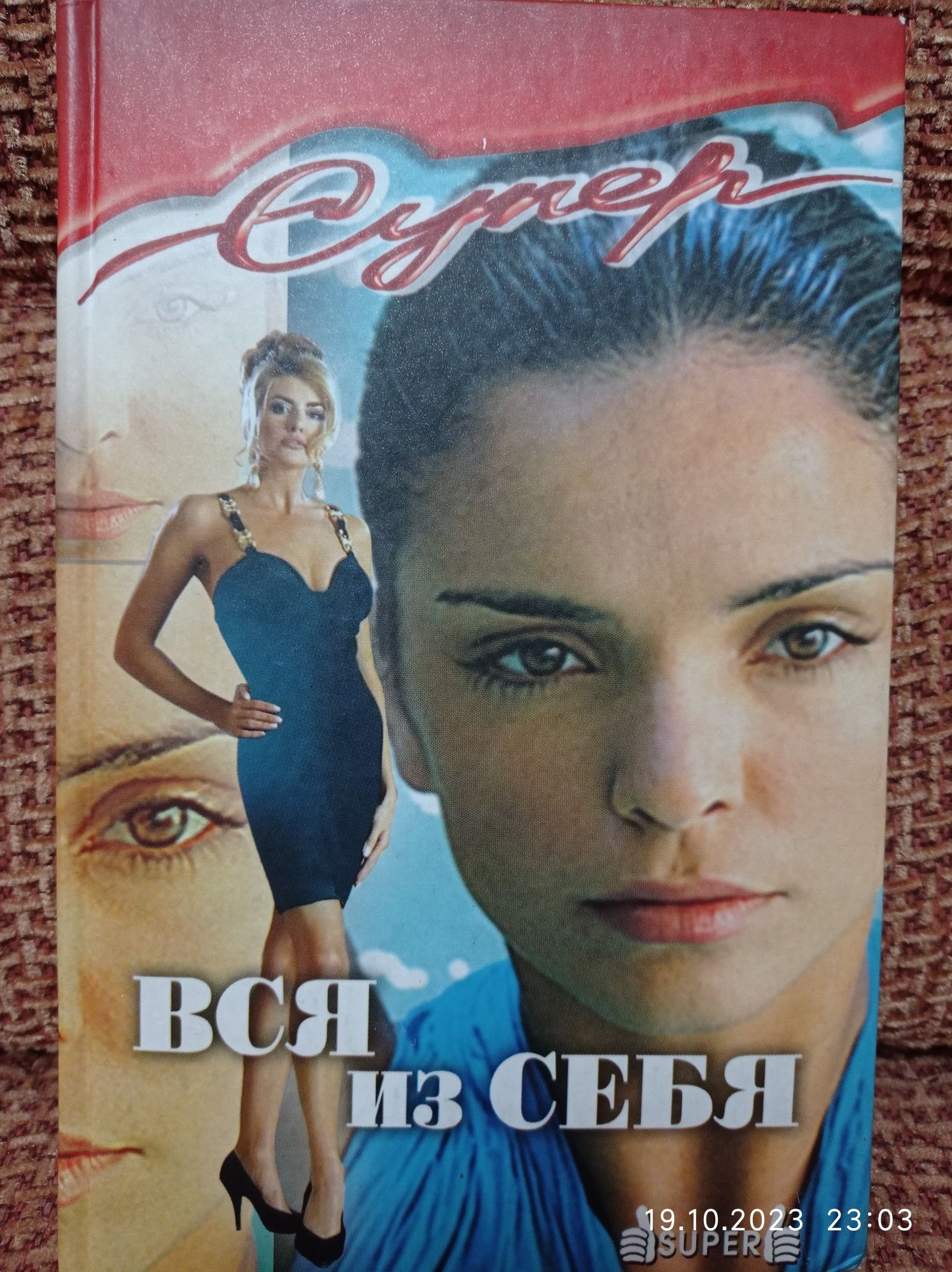 Продаются книги для обучения в салонах