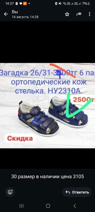 Детские сандали новый