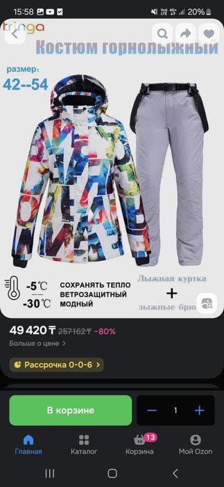 Продам горнолыжный костюм